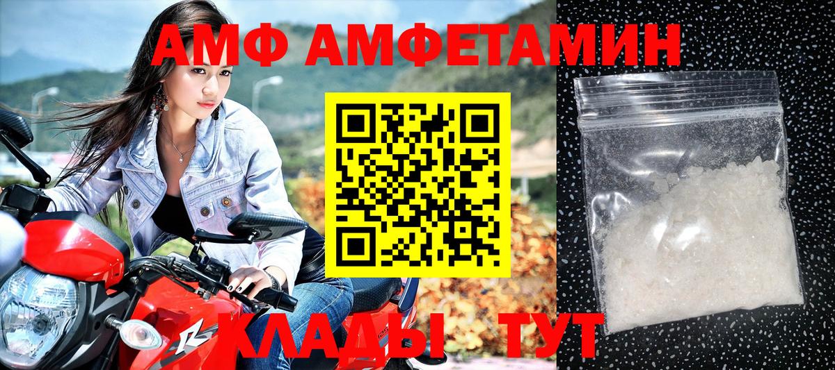 Амфетамин 97% Вышний Волочёк
