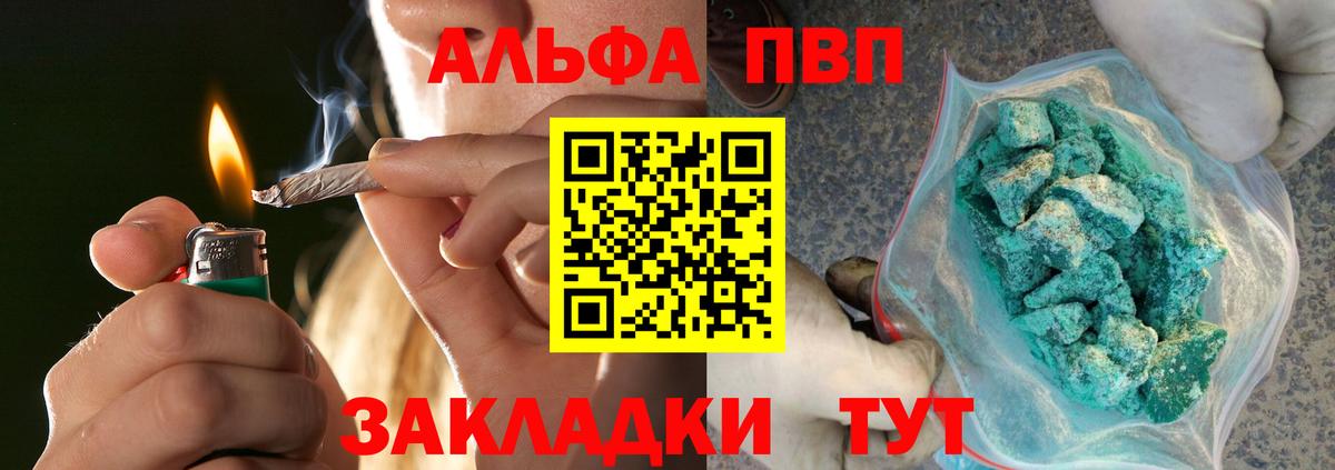 A-PVP Соль Вышний Волочёк