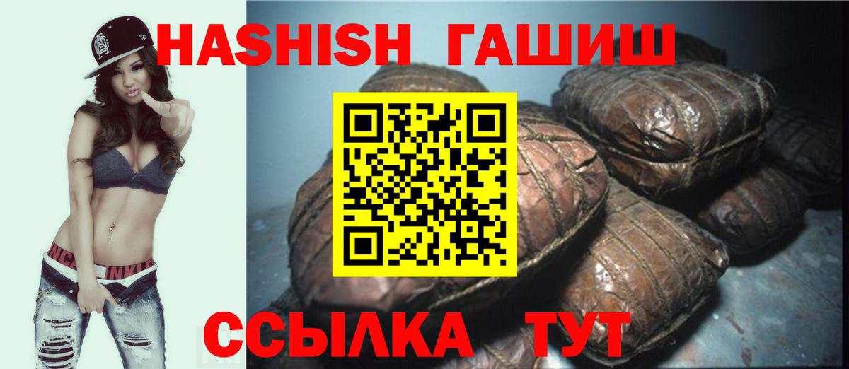 ГАШИШ гашик Вышний Волочёк