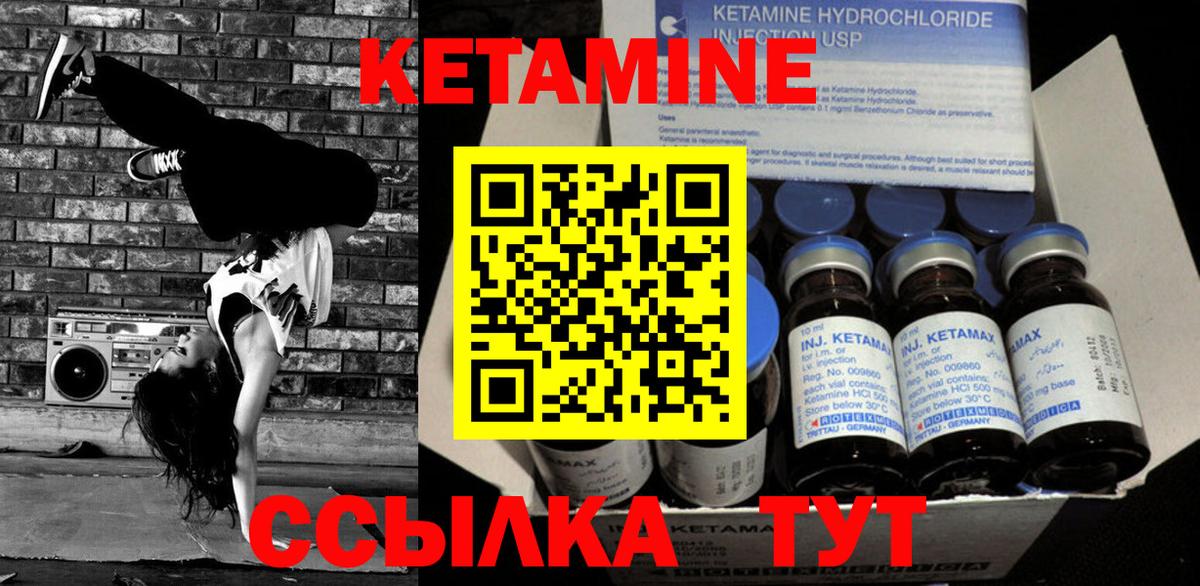 КЕТАМИН ketamine  мега ссылки  Вход с VPN  Вышний Волочёк  Кетамин ketamine 