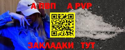 ALPHA PVP Лесосибирск