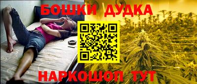 бошки Ликино-Дулёво