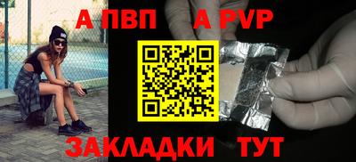 ALPHA PVP Лесосибирск