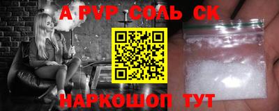ALPHA PVP Лесосибирск