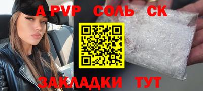 ALPHA PVP Лесосибирск