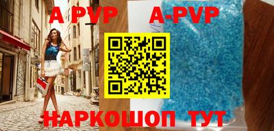 ALPHA PVP Лесосибирск