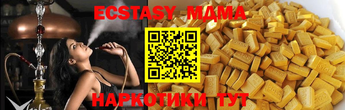Вышний Волочёк  МДМА VHQ  МДМА  Вход с VPN  MDMA молли 