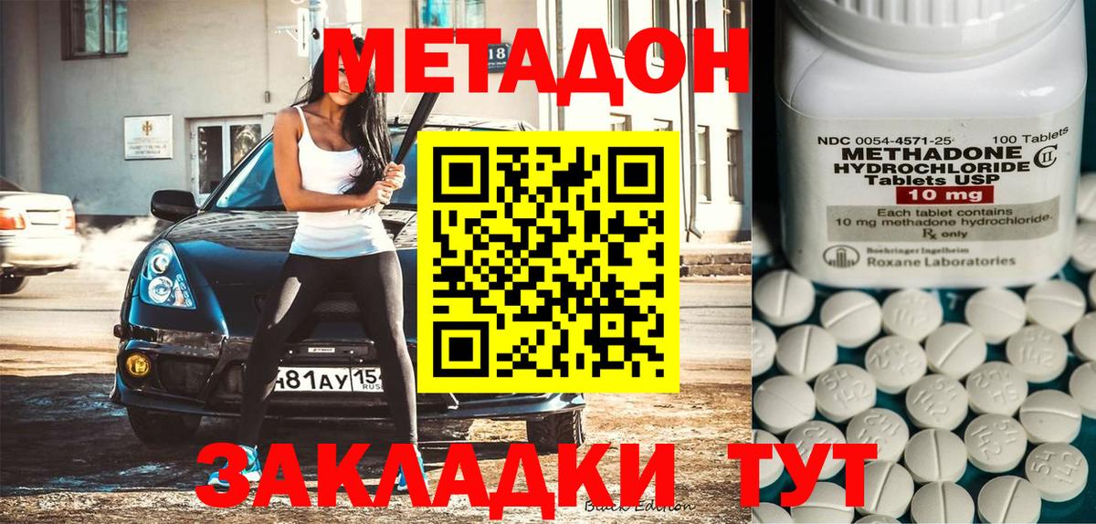 МЕТАДОН мёд Вышний Волочёк