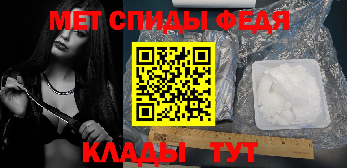 МЕТАМФЕТАМИН мет  Вход с VPN  Вышний Волочёк 