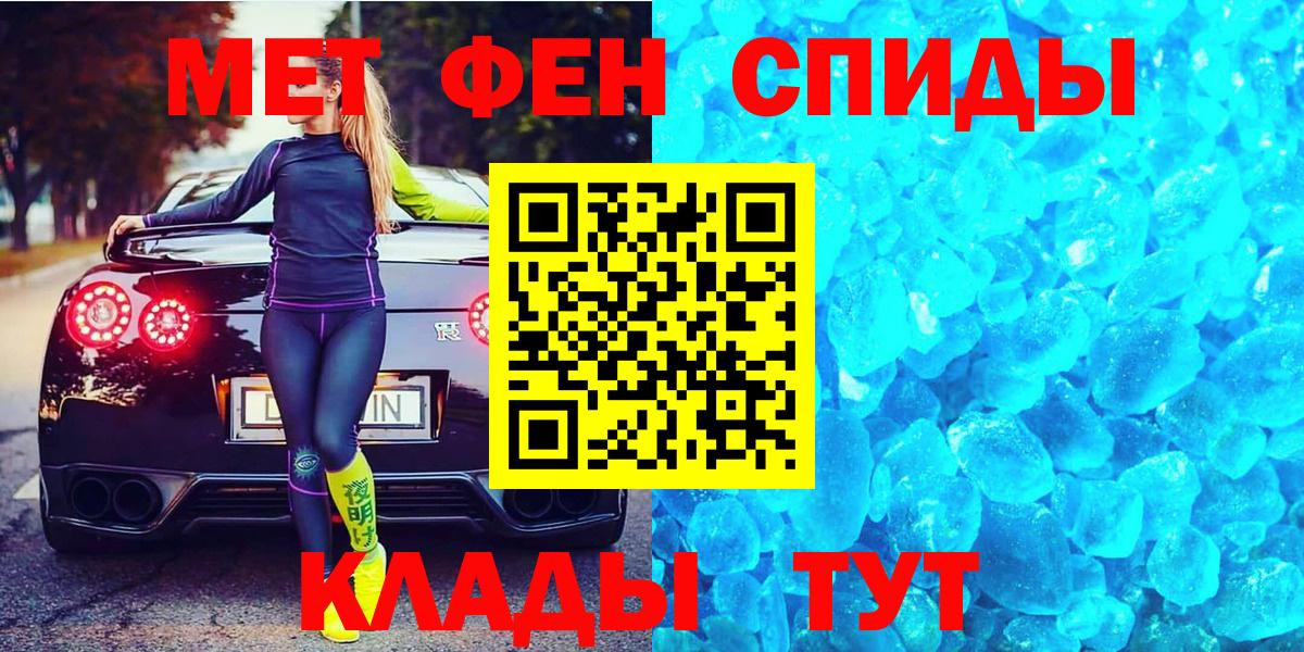 Первитин Декстрометамфетамин 99.9% Вышний Волочёк