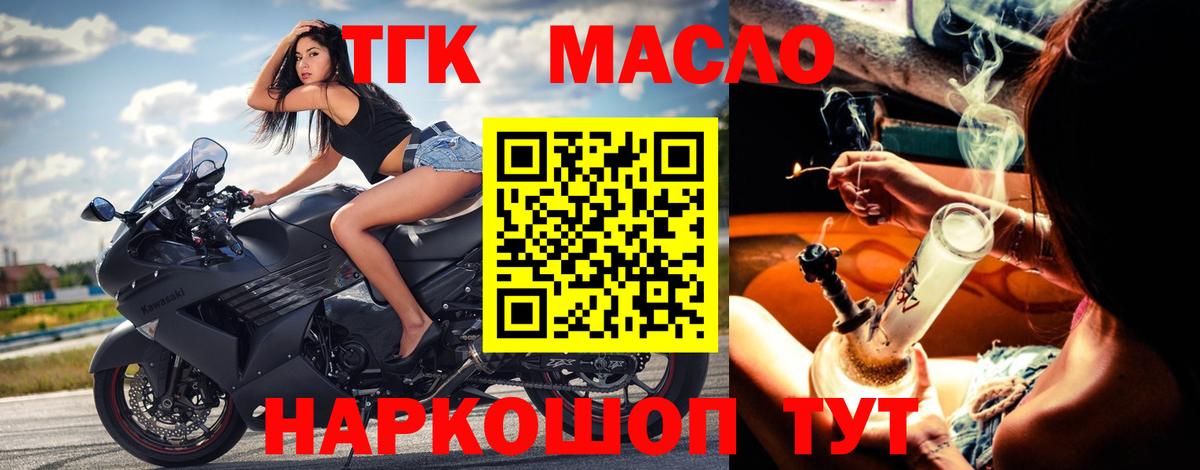 Вышний Волочёк  ТГК Wax  ТГК вейп  Вход с VPN 
