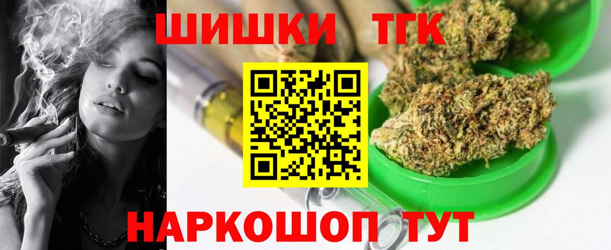 Шишки марихуана VHQ  Бошки Шишки White Widow  Вышний Волочёк  Вход с VPN  Конопля семена 
